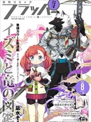 银幕之外 漫画海报